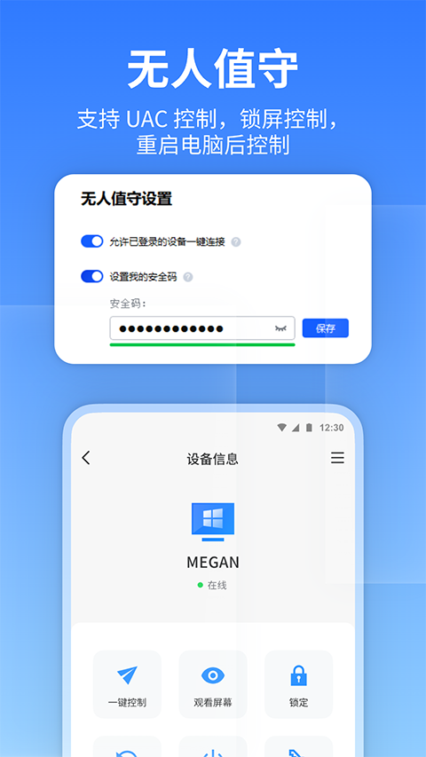 远程看看图3
