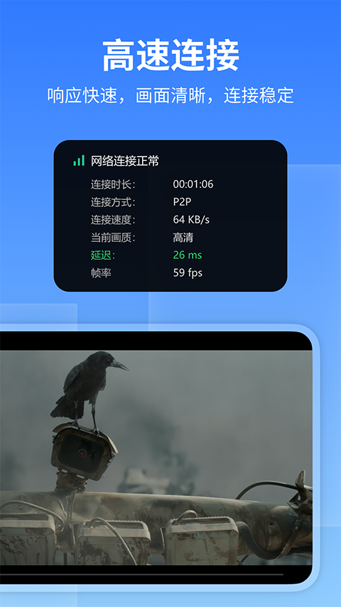 远程看看图2