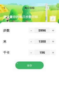 我的运动图3