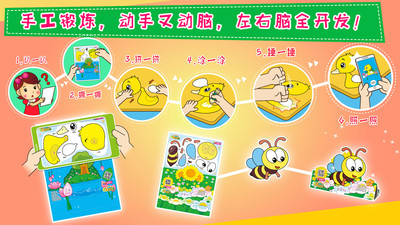 哎呀动物岛图1