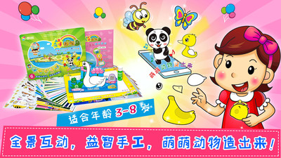 哎呀动物岛图4