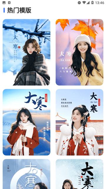 趣抠图图2