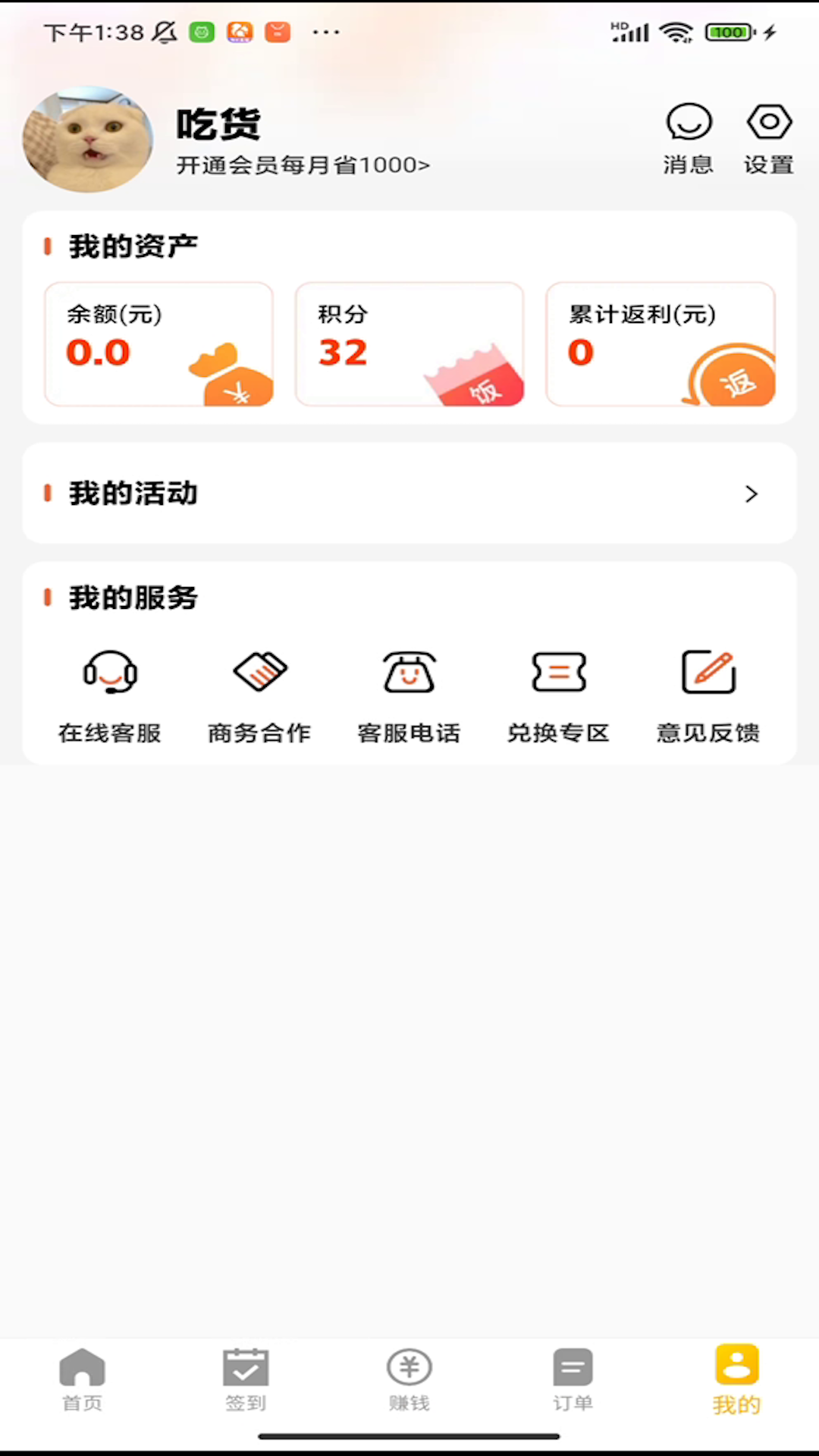 餐大大霸王餐图3