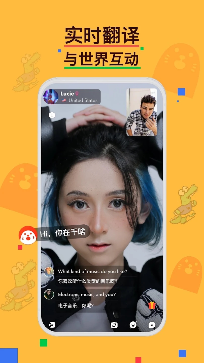 hay全球聊天图3