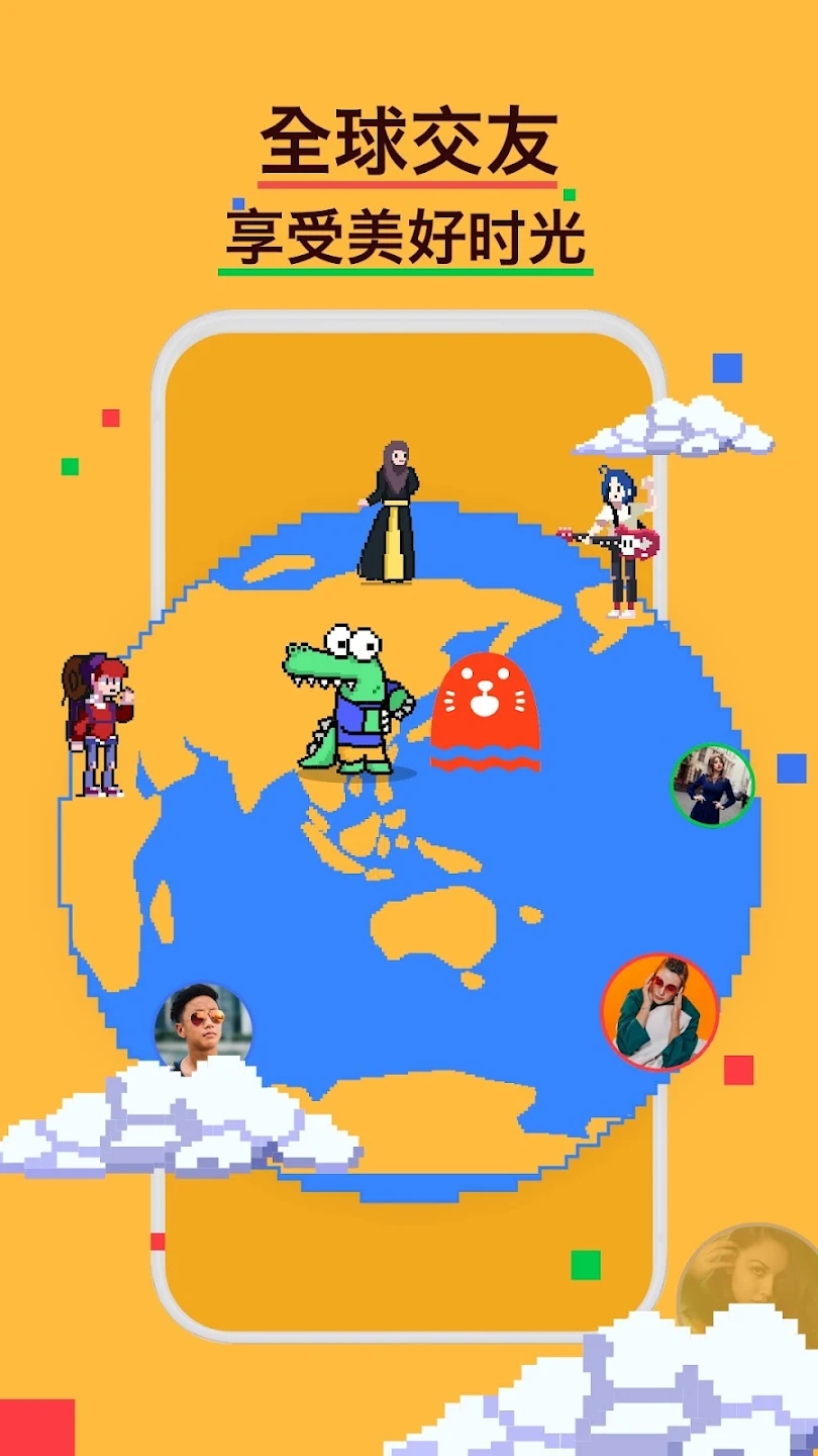 hay全球聊天图4