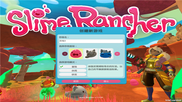 史莱姆牧场图3