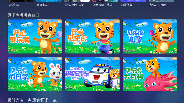 华数TV图2