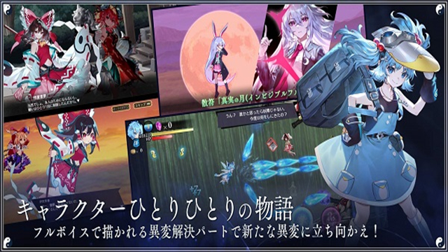 东方幻想eclipse图4