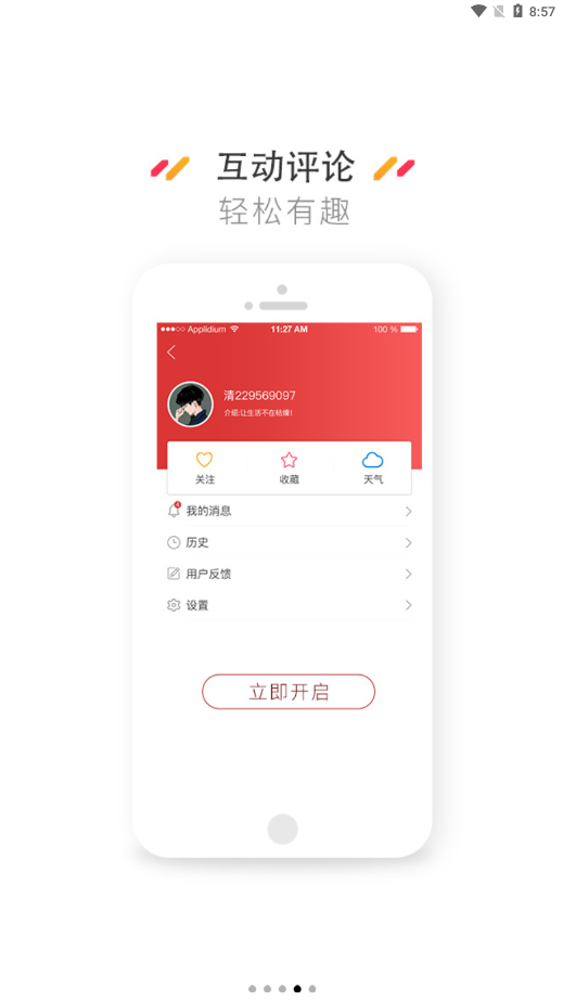 云上双河图2