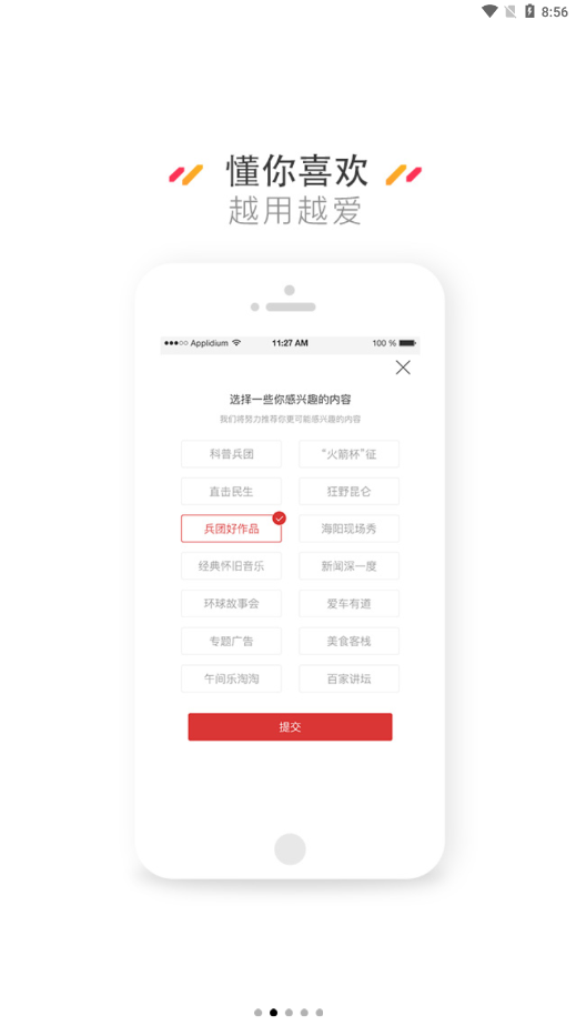 云上双河图4