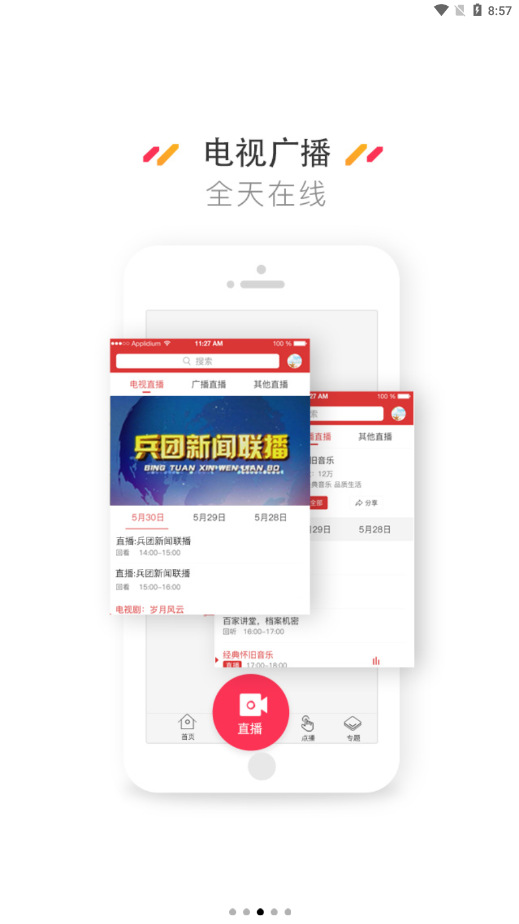 云上双河图3