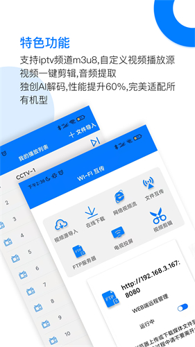 potplayer图3