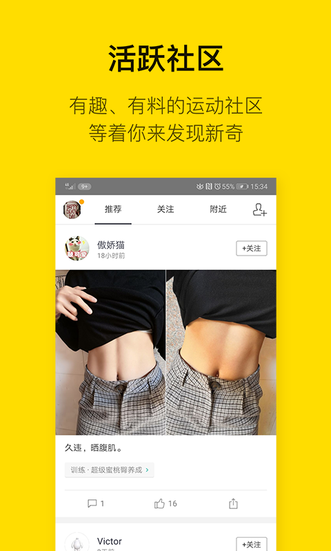 FitPro图2