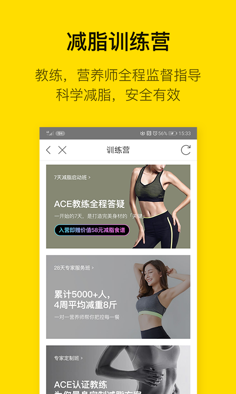 FitPro图3