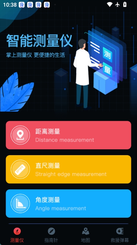 分贝噪音测量探测工具图2