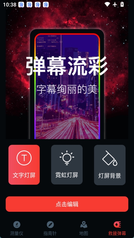 分贝噪音测量探测工具图5
