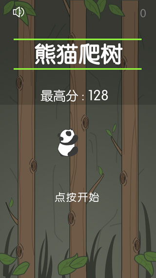 熊猫爬树图1