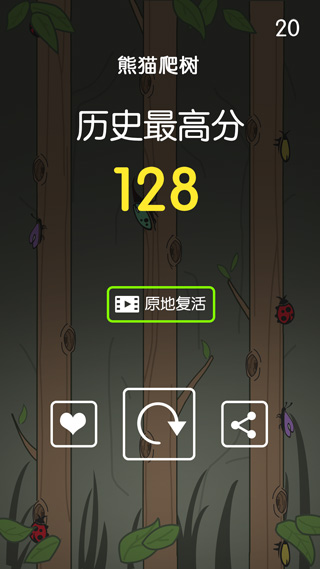 熊猫爬树图5