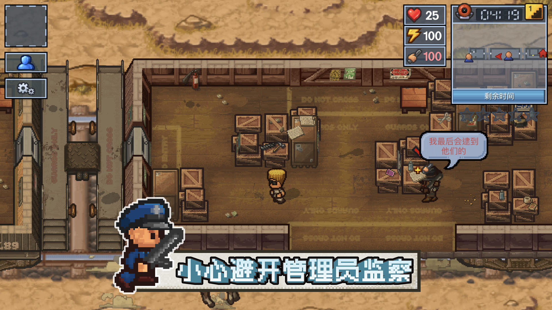 逃脱者困境突围图2
