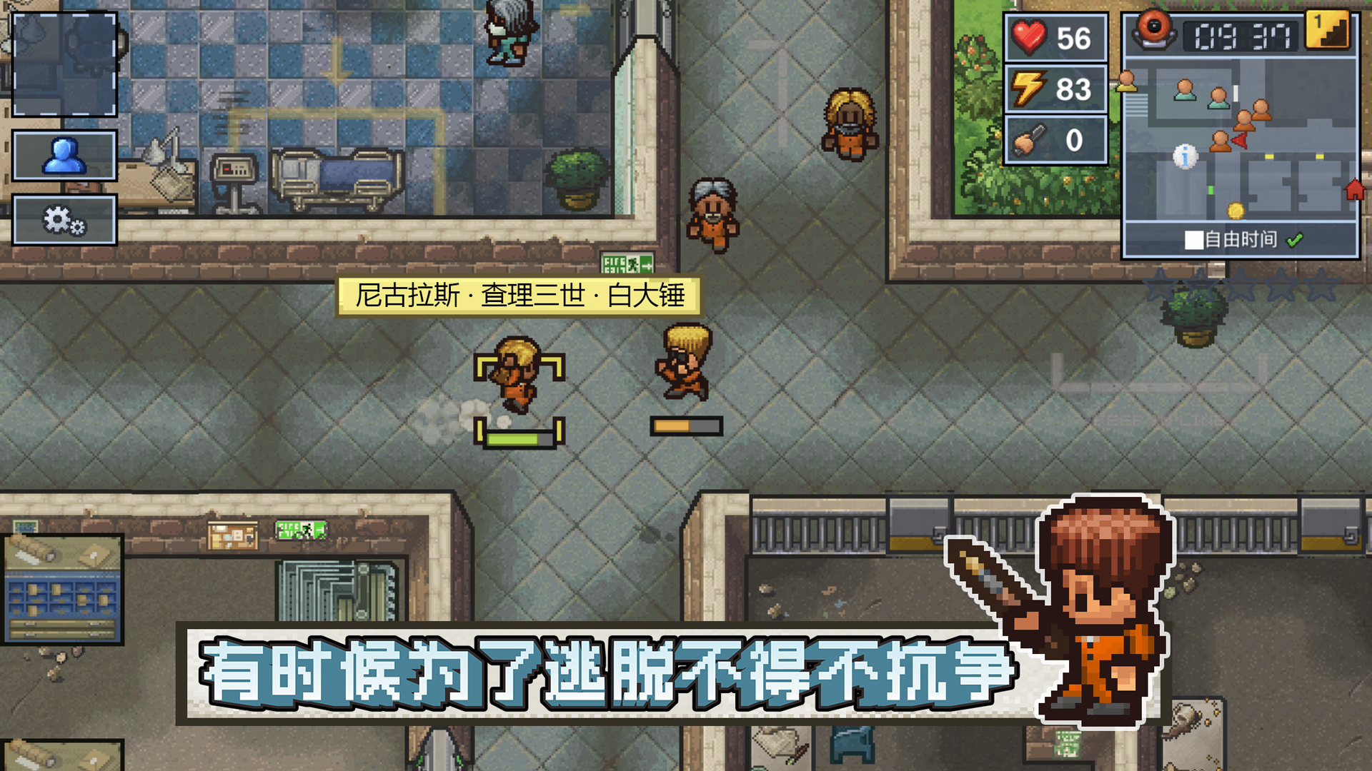 逃脱者困境突围图5