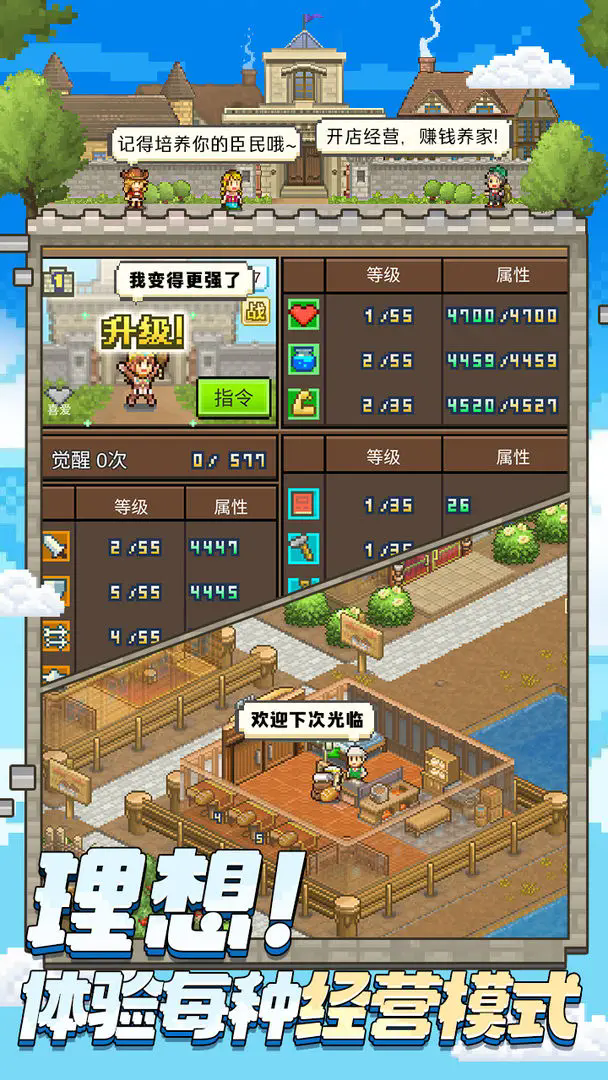 王都创世录图1