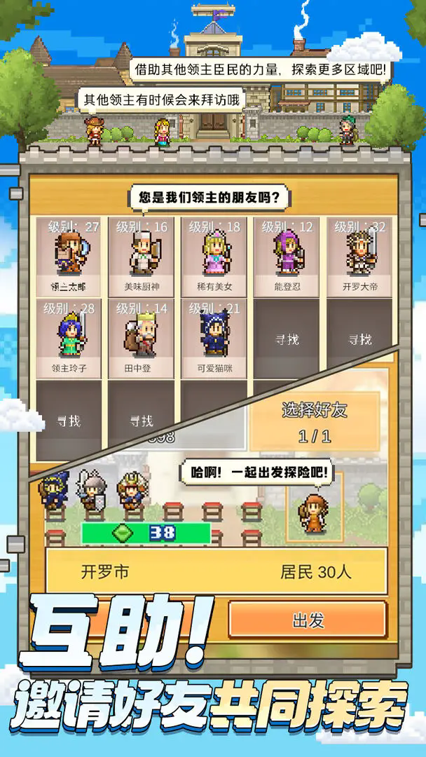 王都创世录图3