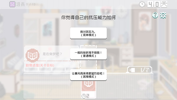 如果一生只有三十岁正版图3