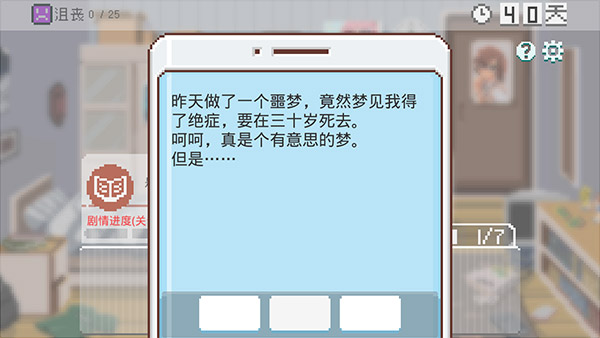如果一生只有三十岁正版图4