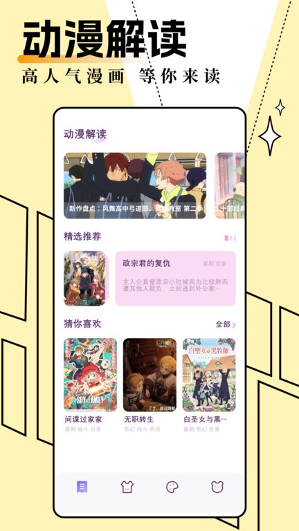 妖精动漫图2