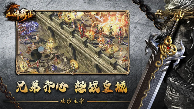 九州霸业传奇图1