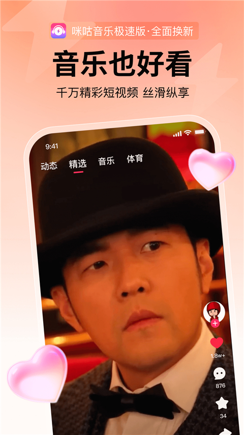 咪咕音乐车机版图3