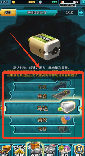 四驱传说图1