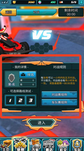 四驱传说图2