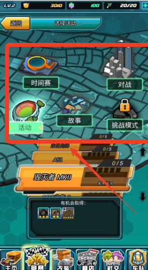 四驱传说图3