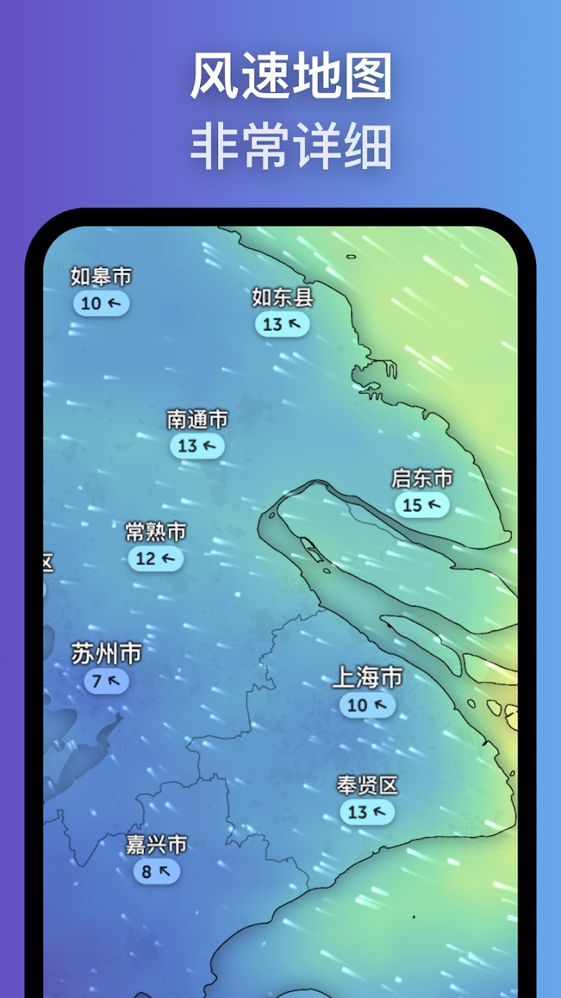 ZoomEarth中文版图2