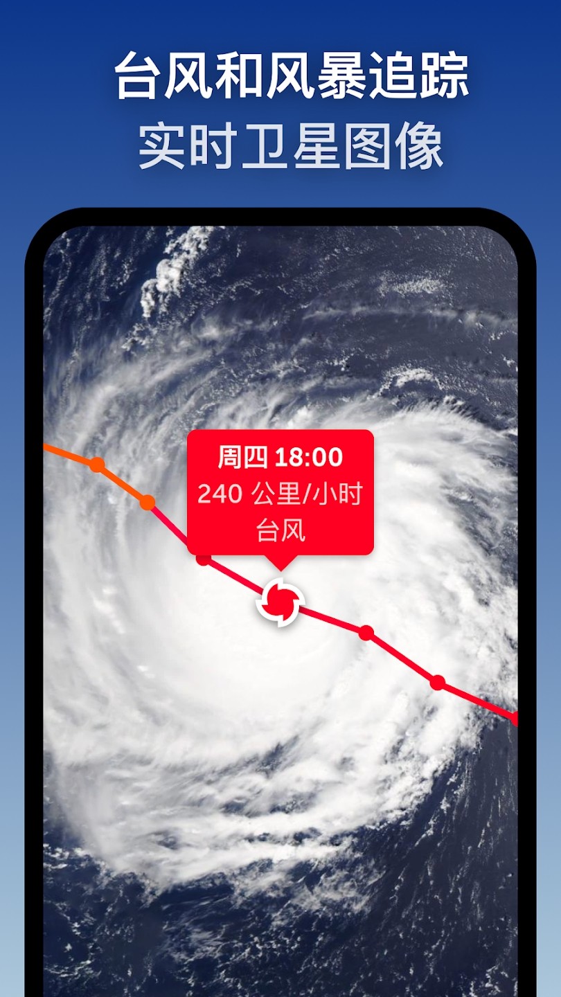 ZoomEarth中文版图4