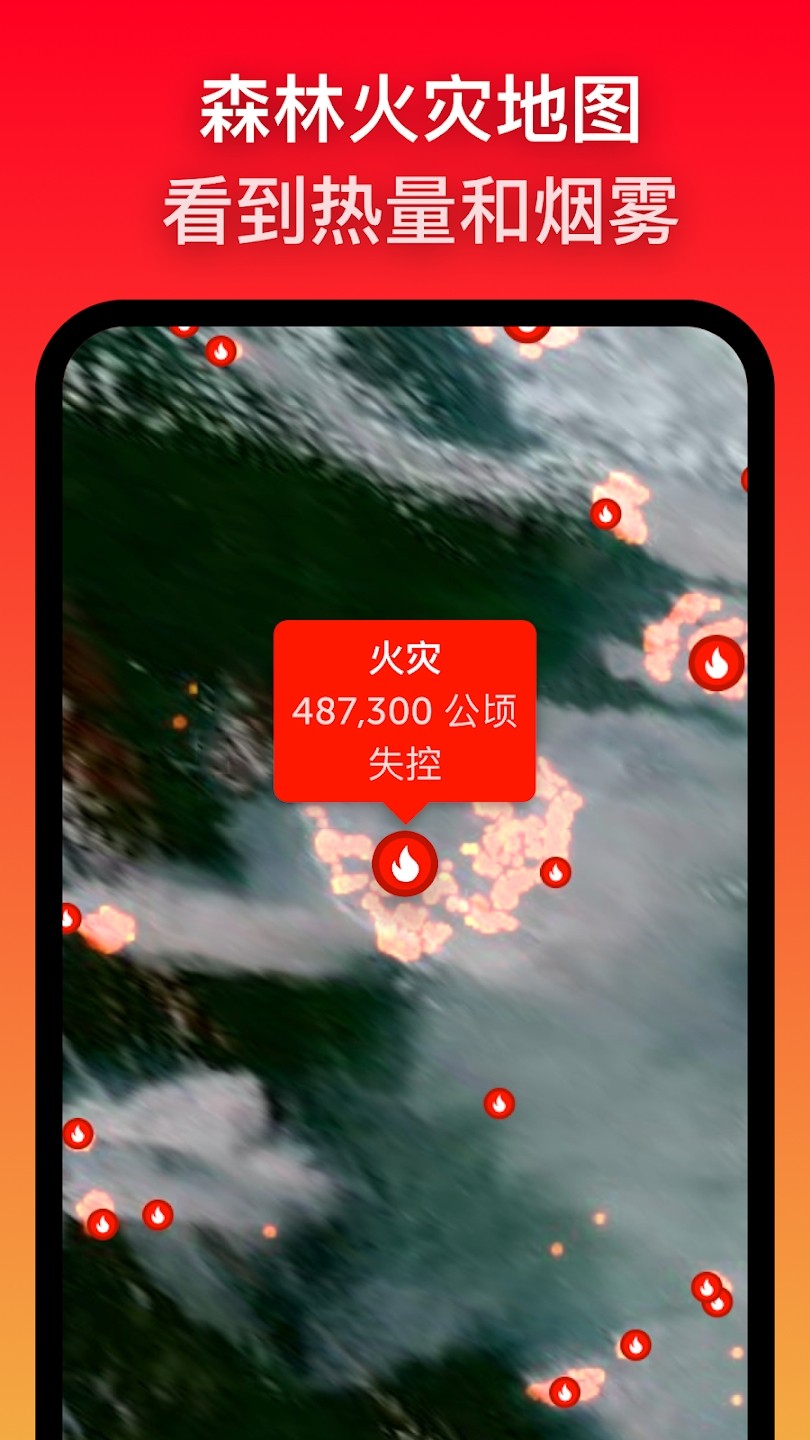 ZoomEarth中文版图3