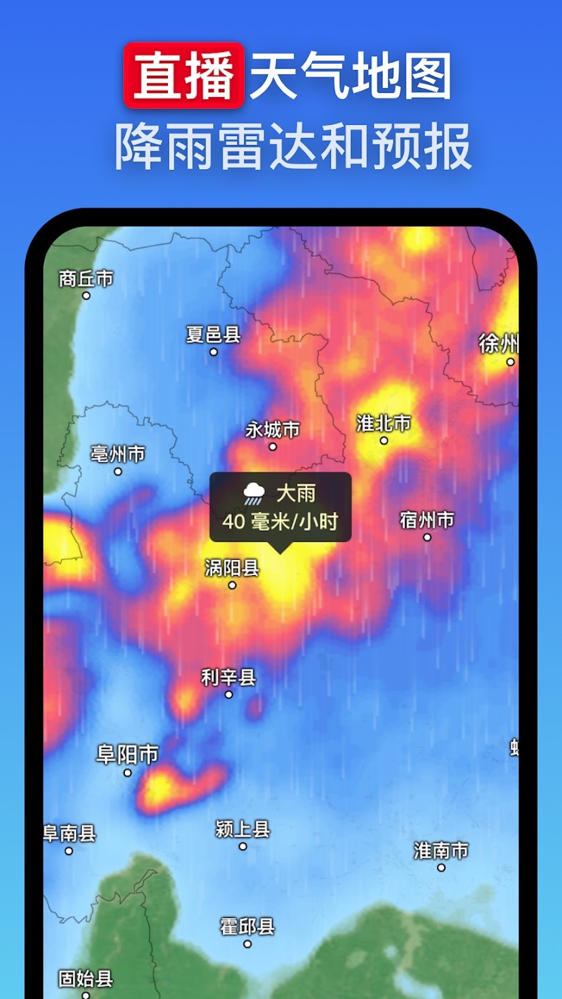 ZoomEarth中文版图5