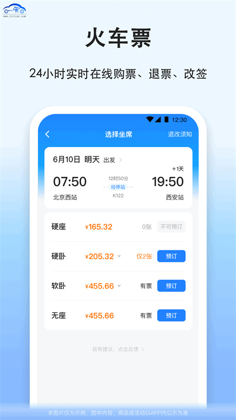 一喂拼车图2