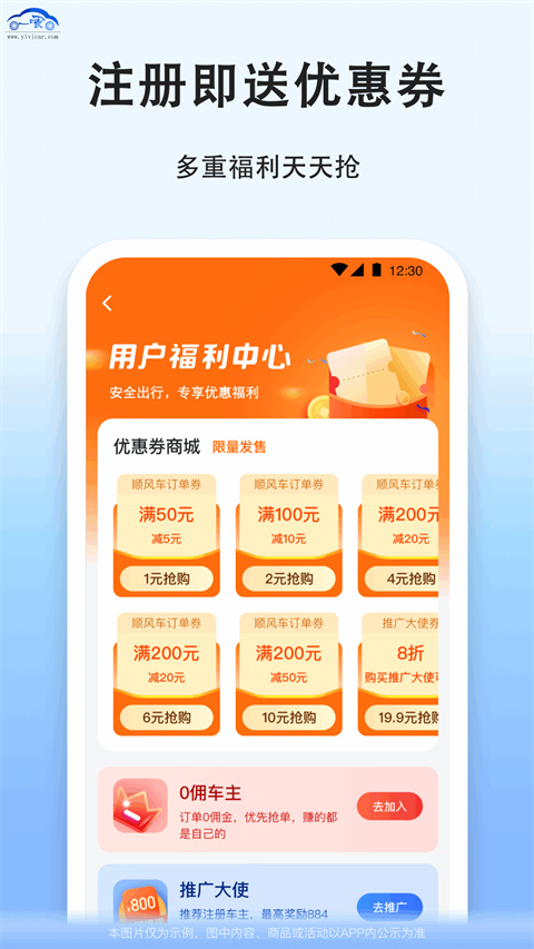 一喂拼车图5
