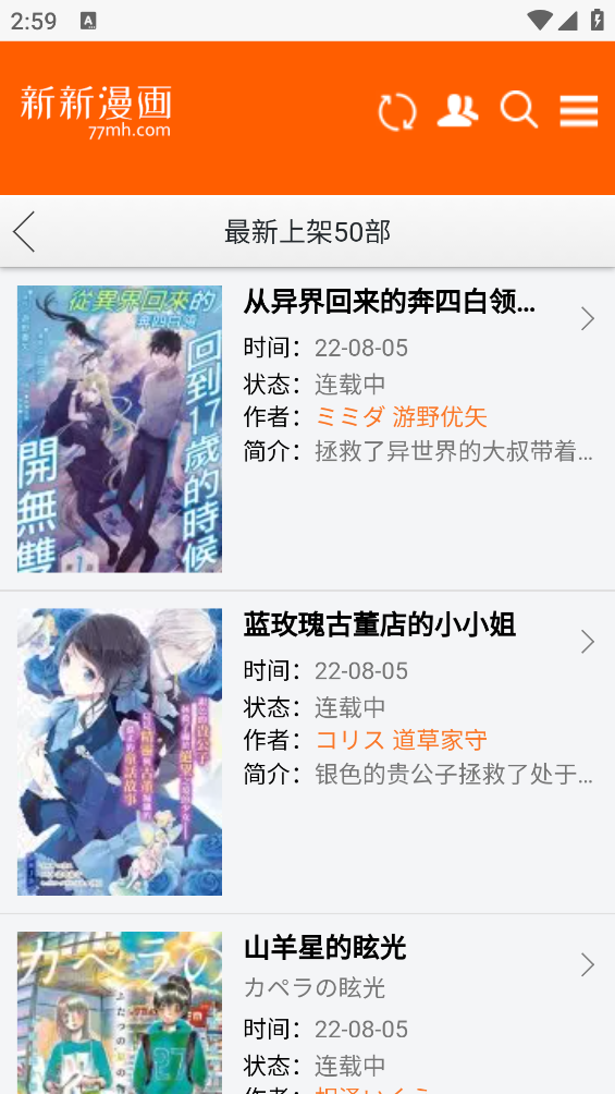 新新漫画官方图1