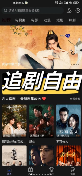 若惜追剧图1