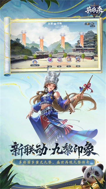 英雄杀图1