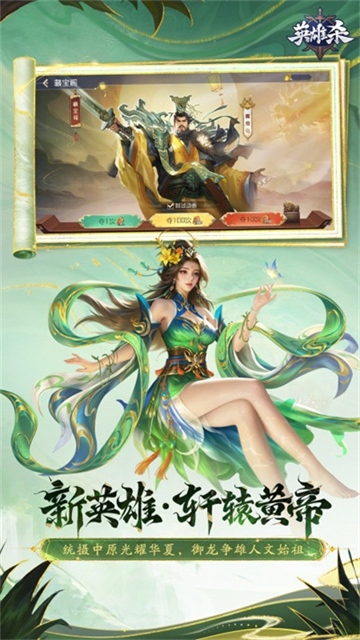 英雄杀图3