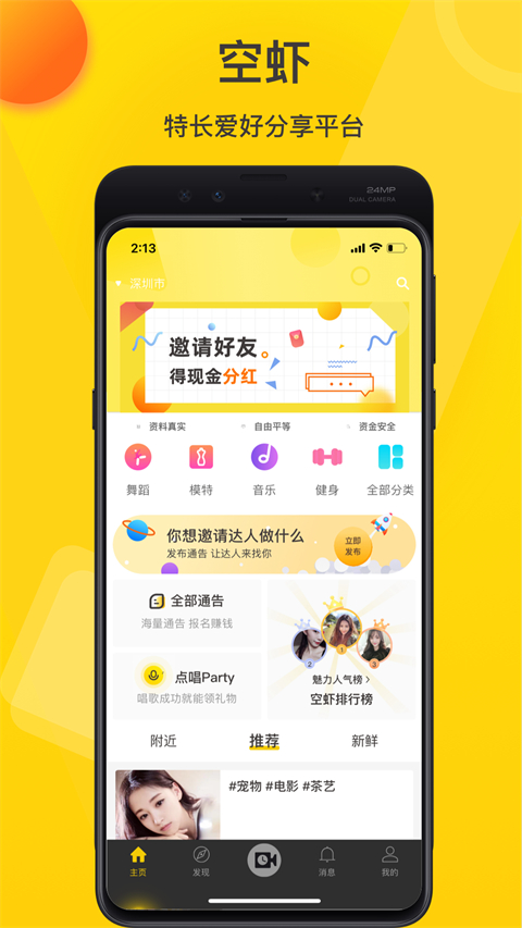 空虾图1