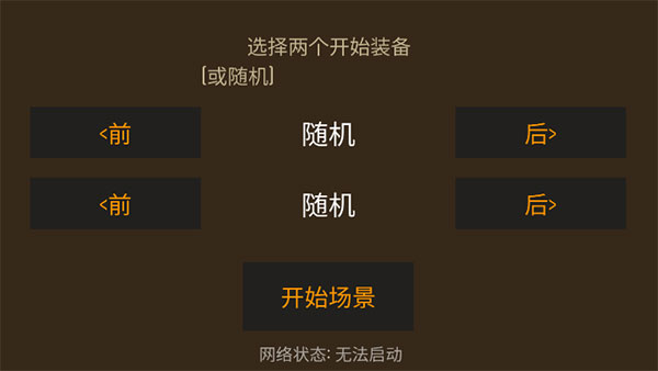 野外求生之旅图2