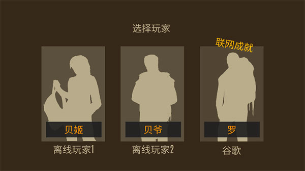 野外求生之旅图6