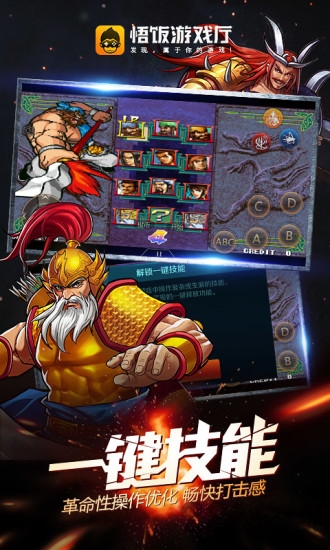 悟空游戏厅图2