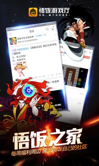 悟空游戏厅图3