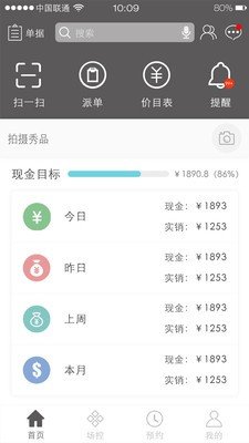 美业助手图3